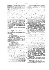 Штамп для формовки выводов радиоэлементов (патент 1707801)