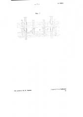Путевая тележка для транспортировки рельсов (патент 68904)