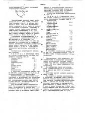 Вулканизуемая резиновая смесь на основе карбоцепного каучука (патент 966096)