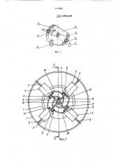 Устройство для разделения по крупности твердых материалов (патент 1717265)