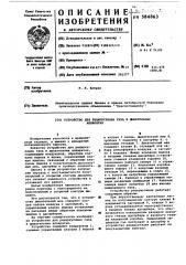 Устройство для рециркуляции газа в дыхательных аппаратах (патент 584863)