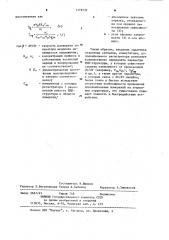 Устройство для измерения параметров мдп-структур (патент 1179232)