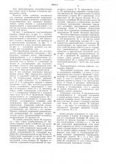 Пакеторазборная машина для штучных грузов (патент 889575)