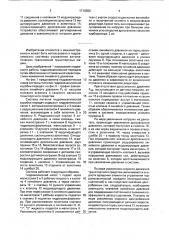 Устройство регулирования давления масла в гидравлической системе автоматической трансмиссии (патент 1710380)