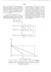 Устройство для сейсмической разведки с непрерывным излучением упругих колебаний (патент 183414)