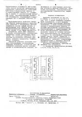 Делитель напряжения (патент 627412)