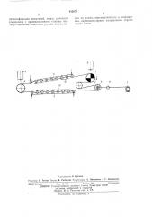 Стенд для испытания конвейерных лент и их стыков (патент 445877)