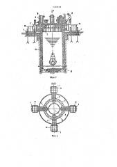 Устройство для погружения опускной крепи (патент 1469146)