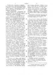 Способ извлечения палладия из кислых растворов (патент 1373431)