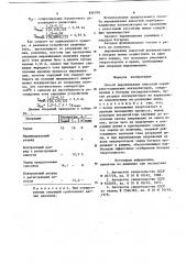 Способ выравнивания емкостей серебряно-кадмиевых аккумуляторов (патент 836709)