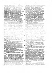 Устройство регулирования моментапереключения передач автоматическойтрансмиссии транспортного средства (патент 796000)