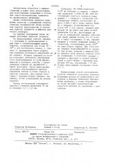 Способ изготовления упругих элементов из проволочного материала (патент 1210944)