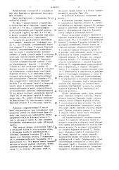 Устройство для бурения и крепления восстающих выработок (патент 1419529)