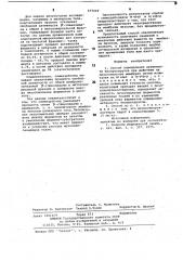 Способ определения активности биопрепаратов (патент 675649)