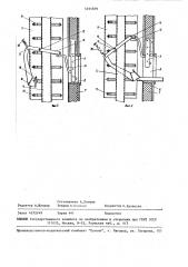 Устройство для хранения и выдачи штучного товара в торговом автомате (патент 1495839)