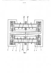 Электромагнитный поляризованный переключатель (патент 741336)