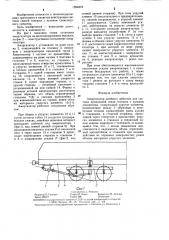 Амортизатор двойного действия для системы продольной связи тележки с кузовом локомотива (патент 1294675)