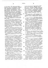 Способ получения производных пиразола (патент 582758)