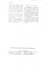 Изгибающийся звеньевой ленточный конвейер (патент 114265)