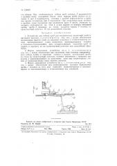 Устройство для отбора проб (патент 128267)