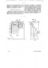 Аппарат для разливания жидкостей определенной мерой (патент 19942)