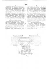 Устройство для балансировки шлифовальных кругов (патент 590628)