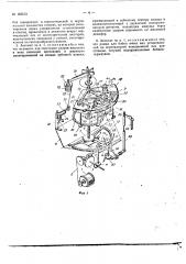 Патент ссср  163513 (патент 163513)