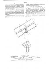 Экранированный токопровод (патент 541230)