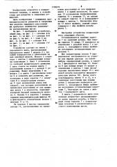 Устройство для разметки и сверления шаговых отверстий (патент 1196670)