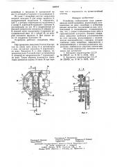 Устройство стабилизации хода длиннозвенных цепей конвейера (патент 628048)