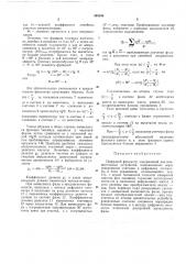Цифровой фазометр (патент 385236)