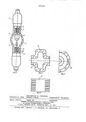 Короткодуговая ксеноновая лампа сверхвысокого давления (патент 1001229)