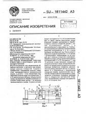 Способ прошивания соосных отверстий и инструмент для его осуществления (патент 1811442)