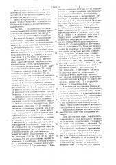 Быстродействующий автоматический выключатель (патент 1365155)