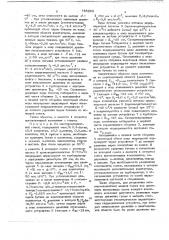 Способ разделения многокомпонентной жидкой смеси (патент 735268)