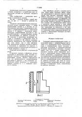 Токарный самоцентрирующий патрон (патент 1712068)