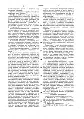 Воздухораспределительное устройство пневмоударника (патент 899898)