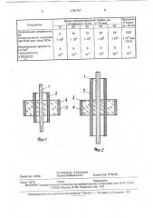 Герметичный высоковольтный проходной изолятор (патент 1781707)