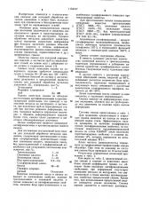 Смазка для холодной обработки металлов давлением (патент 1154317)
