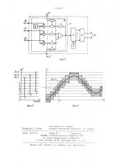 Параллельно-последовательный аналого-цифровой преобразователь (патент 1193809)