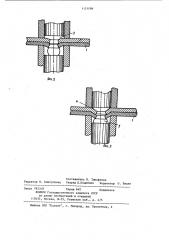 Способ клепки пакета заклепками с потайной головкой (патент 1121086)