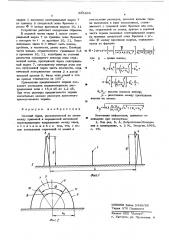 Плоский экран (патент 566284)
