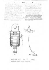 Предохранительное устройство для разъединения якорной цепи океанологического буя (патент 742247)