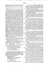 Способ определения токсичности отработанных вод после отбелки целлюлозы (патент 1756824)