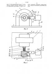 Устройство для управления механизмом перемещения (патент 1174227)