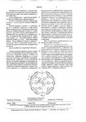 Долото для ударно-вращательного бурения (патент 1652503)