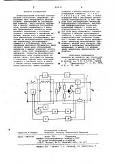 Комбинированный источник электропитанияпостоянного напряжения (патент 800976)