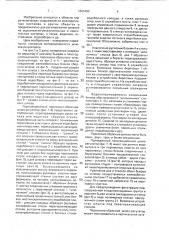 Переливно-сбросный шлюз-регулятор (патент 1803490)