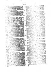 Линия спутникового типа (патент 1646798)