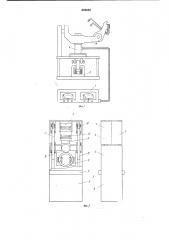 Устройство для измерения нажатий щеткина коллектор электрических машин (патент 828280)